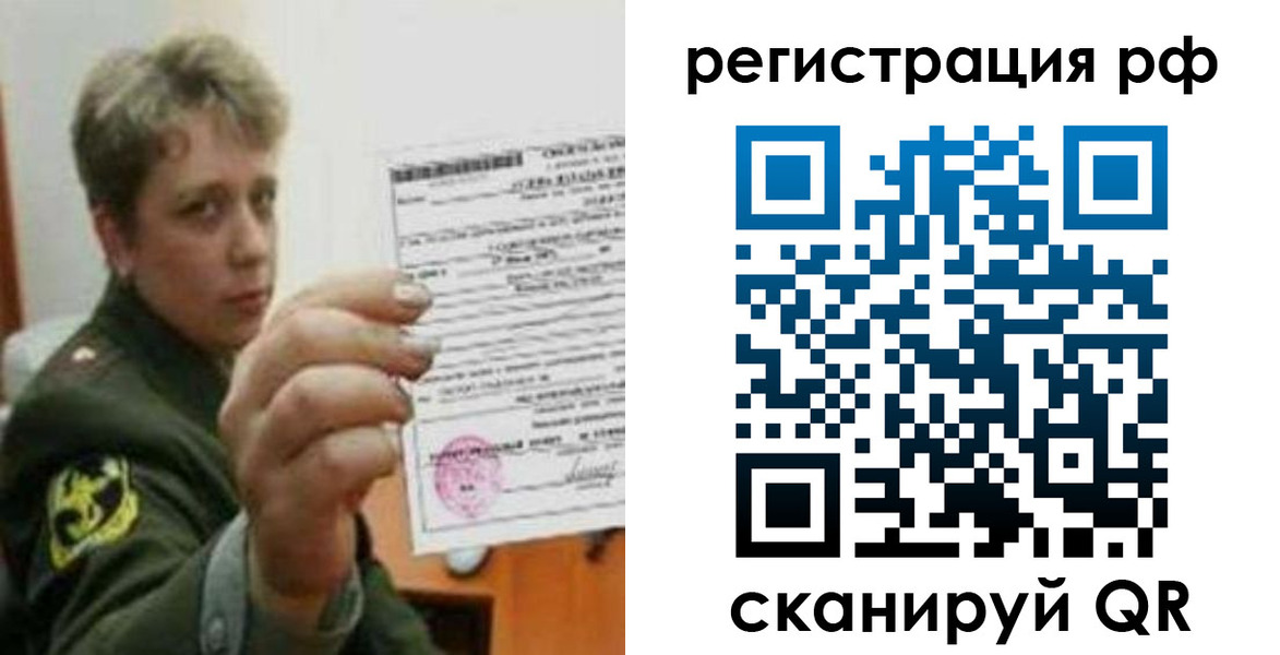 прописка в Краснодарском крае