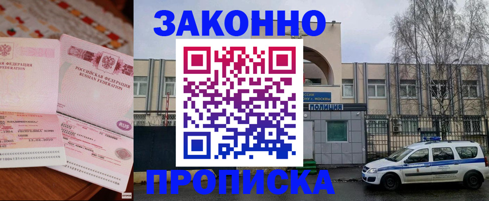 временная прописка в Краснодарском крае