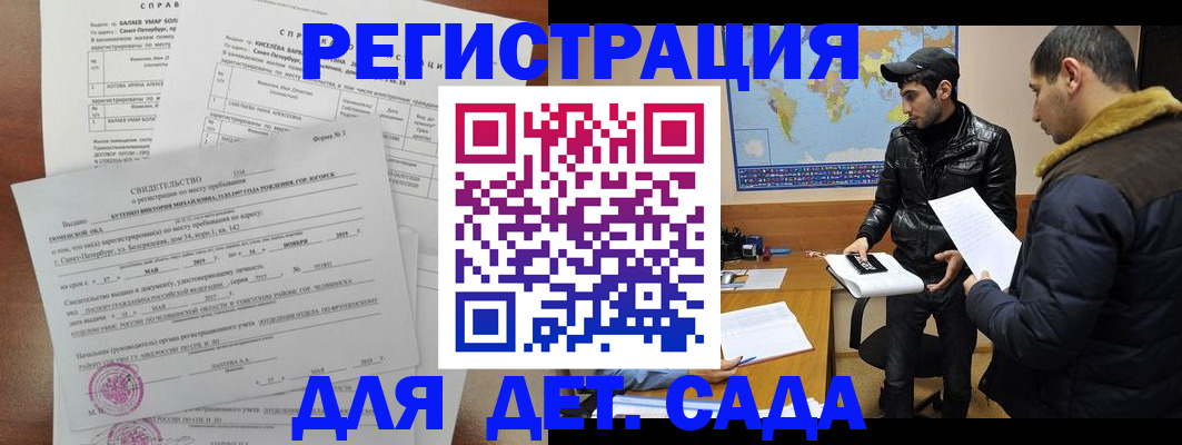 прописка для кредита в Краснодарском крае