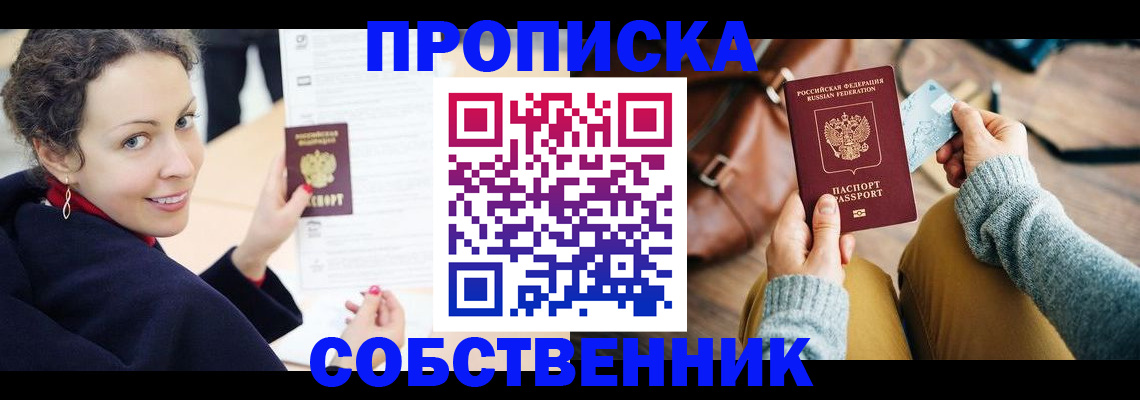 прописка иностранных граждан в Краснодарском крае