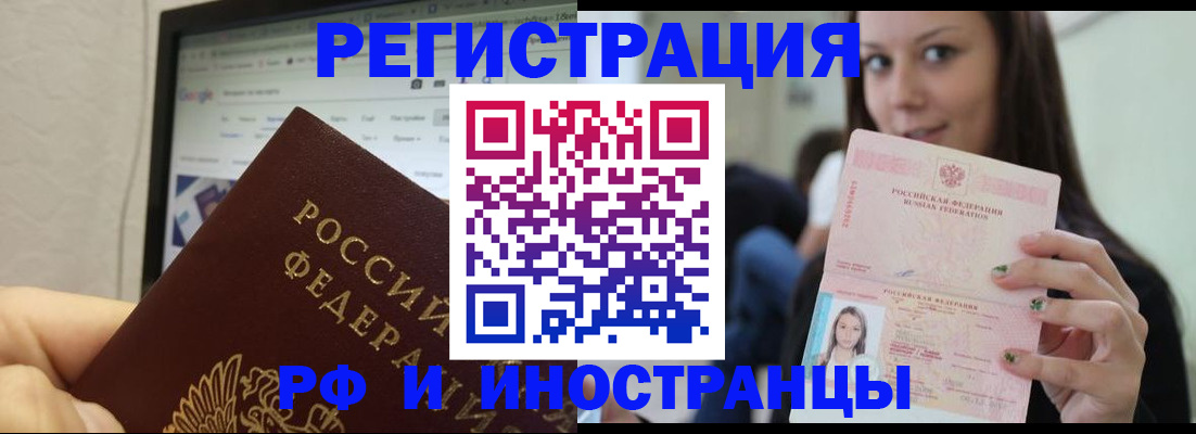 где прописаться в Краснодарском крае