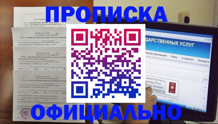 временная регистрация для школы в Краснодарском крае